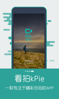 看拍-图1
