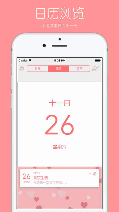 你的日记图4