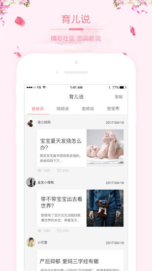 妇儿宝-图4