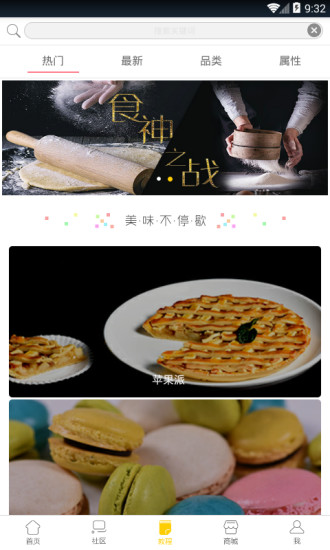 烹客-图3
