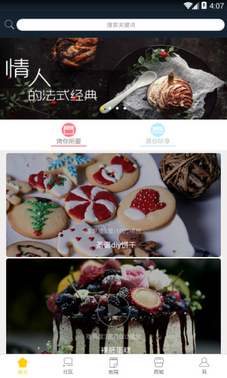 烹客-图1