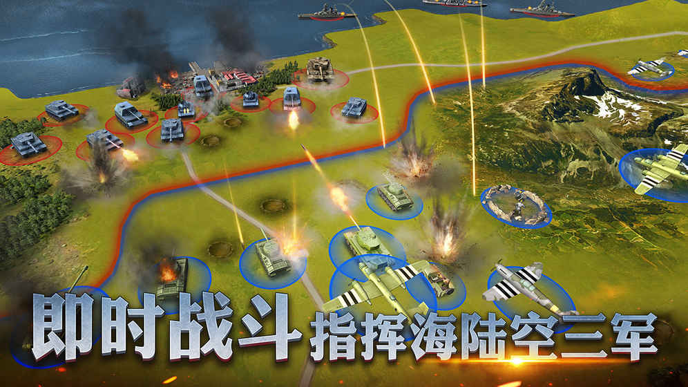 二战风云2手机版图3