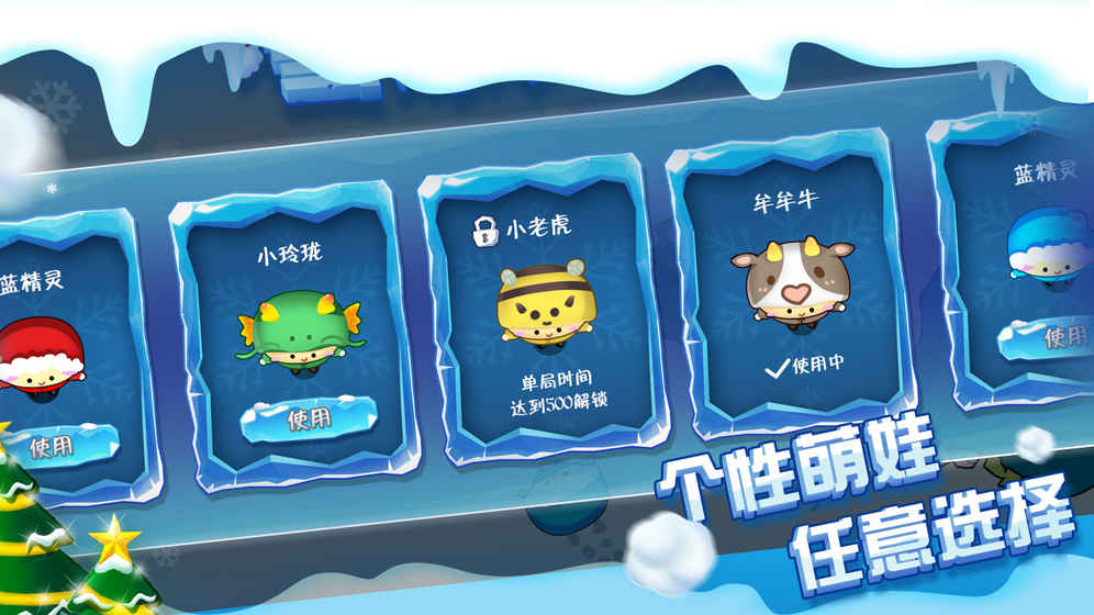 雪球大战1