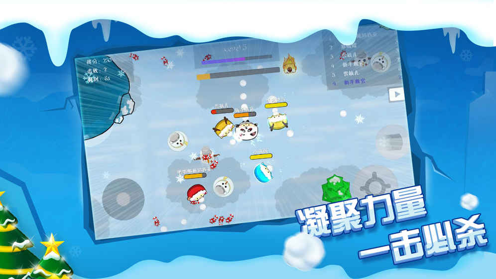 雪球大战2
