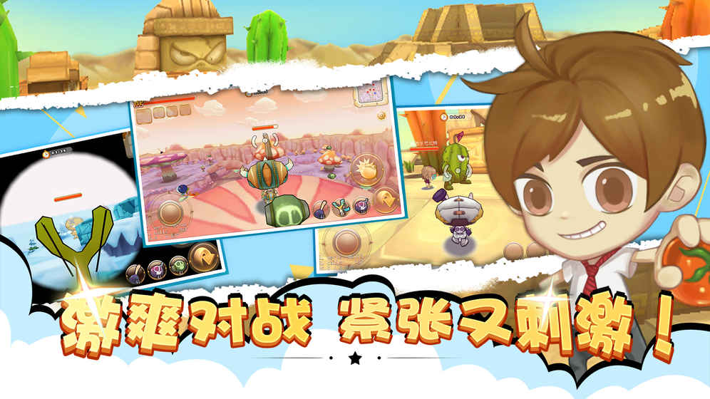 顽皮小射手图2