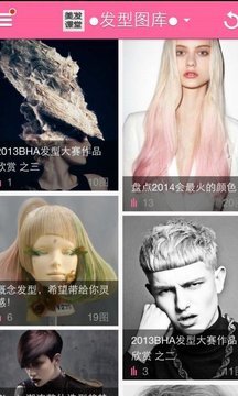 美发课堂-图5