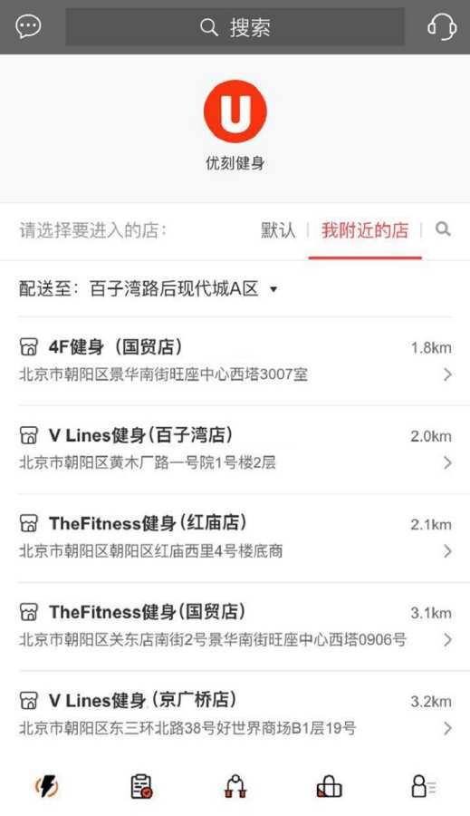 优刻健身图3