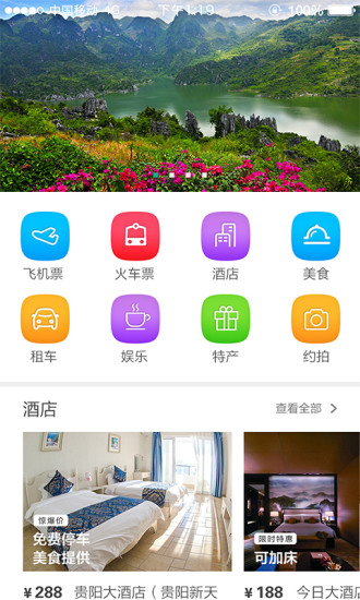 游享九州-图3