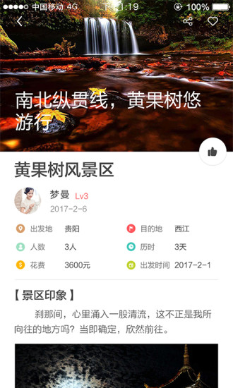 游享九州-图1
