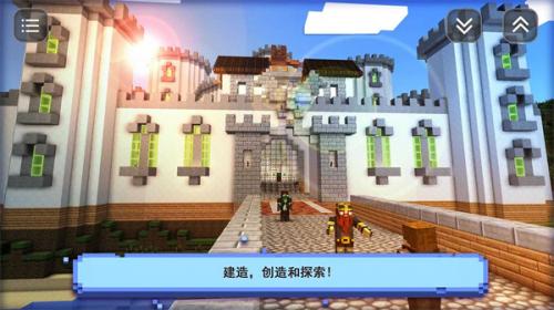 盒子奇妙搭建2