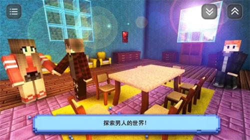 盒子奇妙搭建3