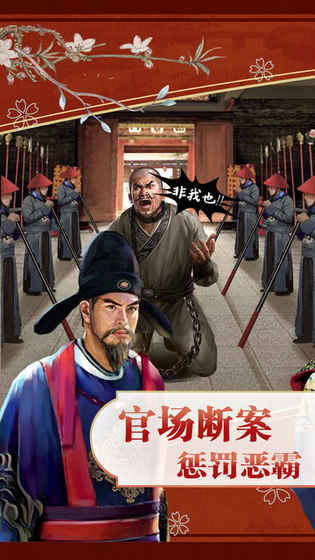 风流清官图4