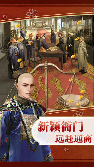 风流清官图5