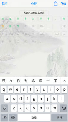诗词助手-图1