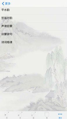 诗词助手-图4