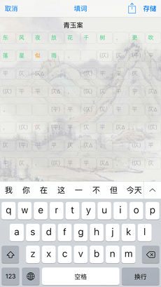 诗词助手-图3
