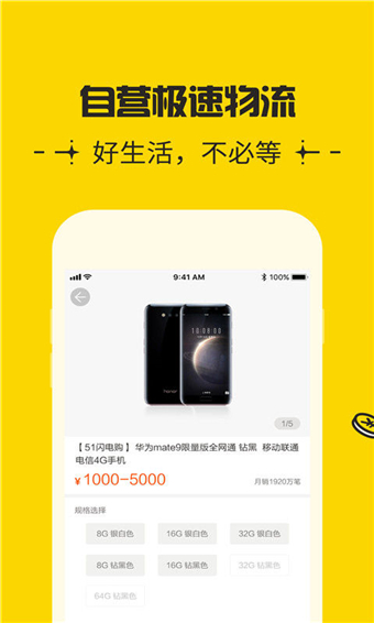 51闪电购图3