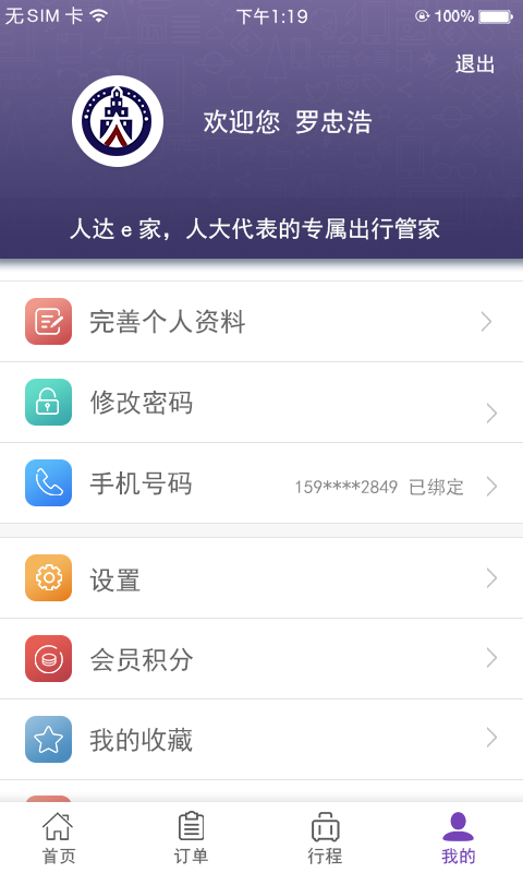 人达e家-图1
