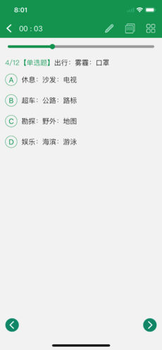小麦公考-图3