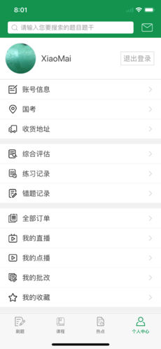 小麦公考-图2