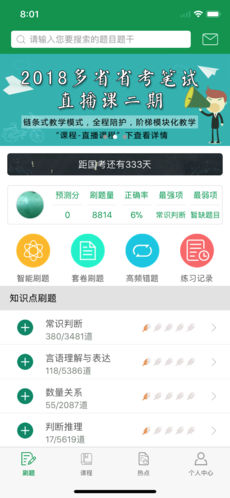 小麦公考-图1