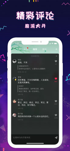 迷说短音频-图4
