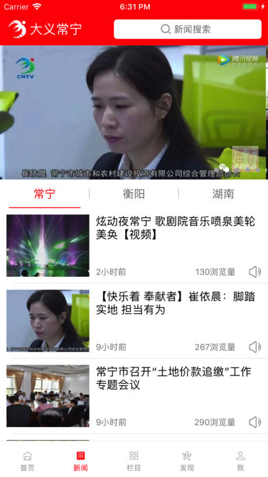 大义常宁图4