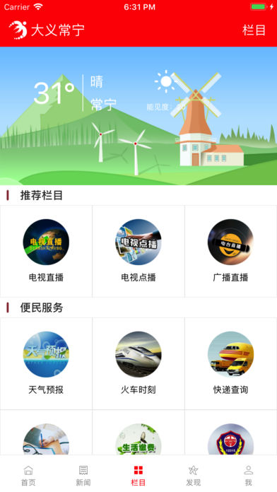 大义常宁图3