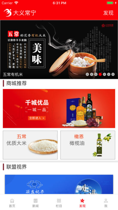 大义常宁图1
