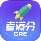 GRE考满分V1.7.9 