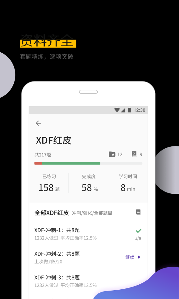 GRE考满分