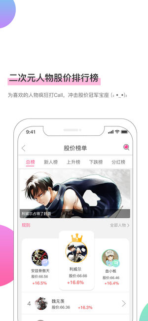 萌股-图2