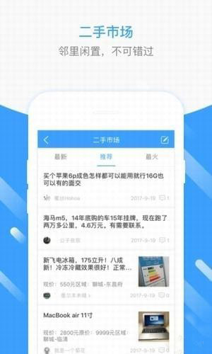 聊城圈-图3