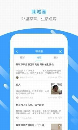 聊城圈-图4