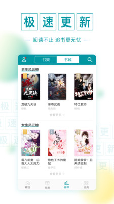 TXT免费全本阅读器