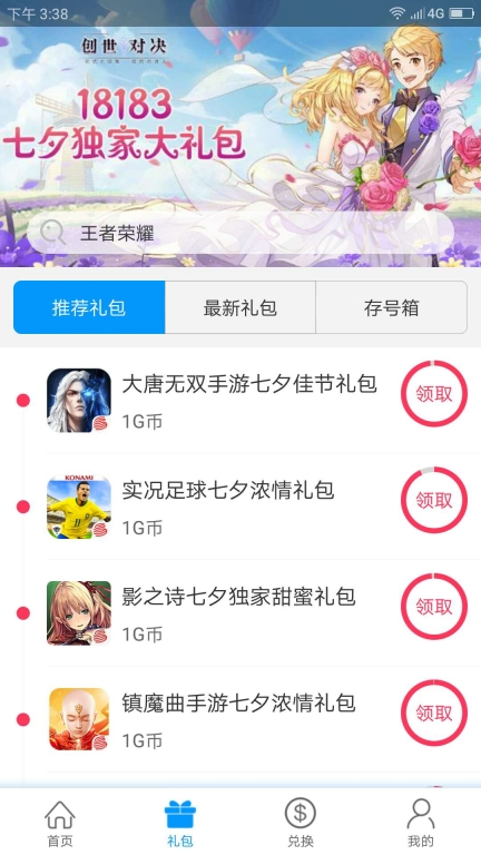 指尖图5