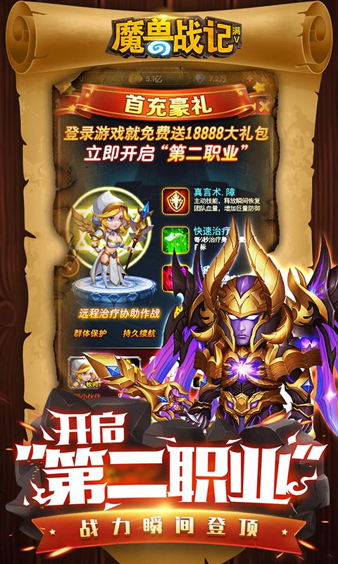 魔兽战记图5