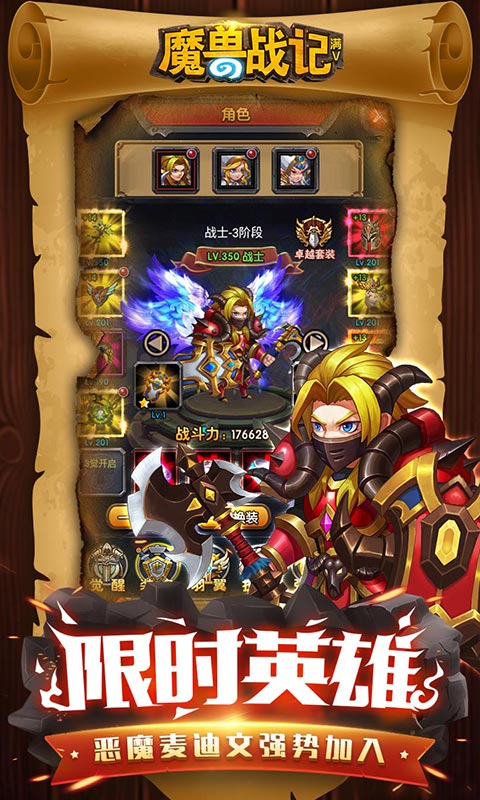 魔兽战记图2