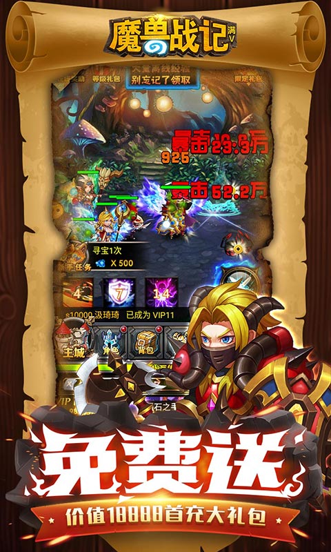 魔兽战记图4