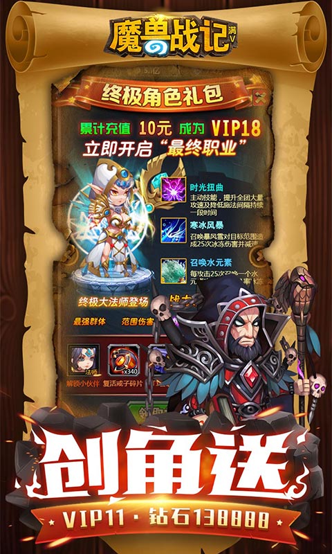 魔兽战记图3
