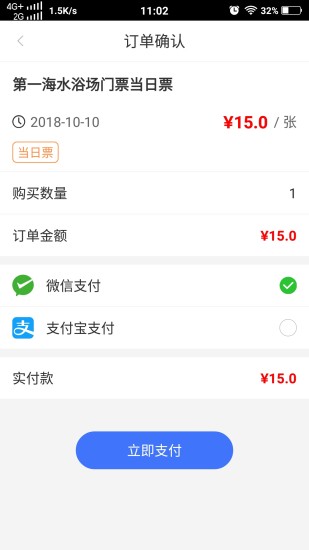 便捷青岛