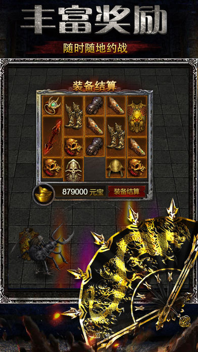 热血屠魔OL图4