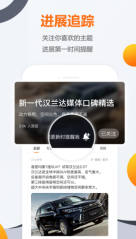 腾讯汽车图3