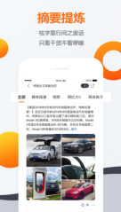 腾讯汽车图1
