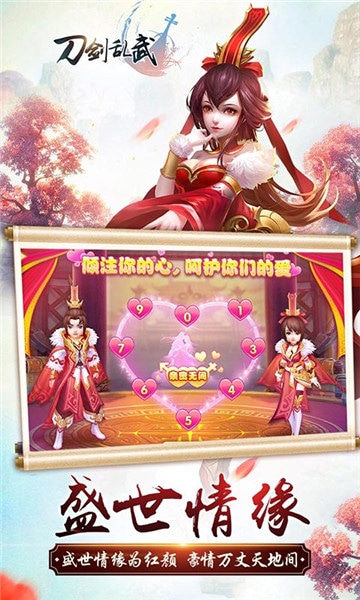 刀剑乱武图4