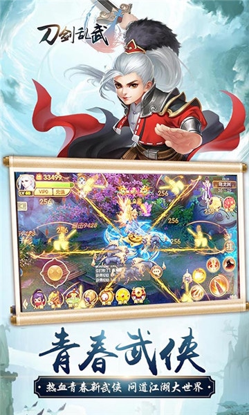 刀剑乱武图3
