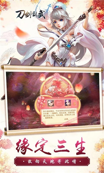 刀剑乱武图2