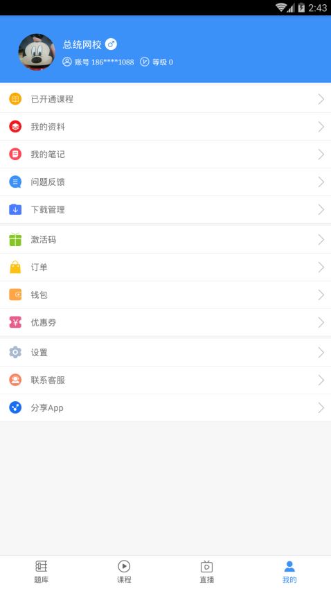 总统网校-图1