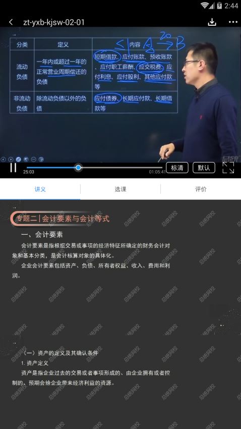 总统网校-图2