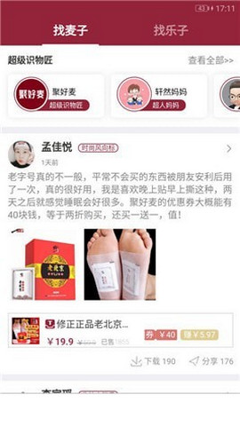 聚好麦-图1